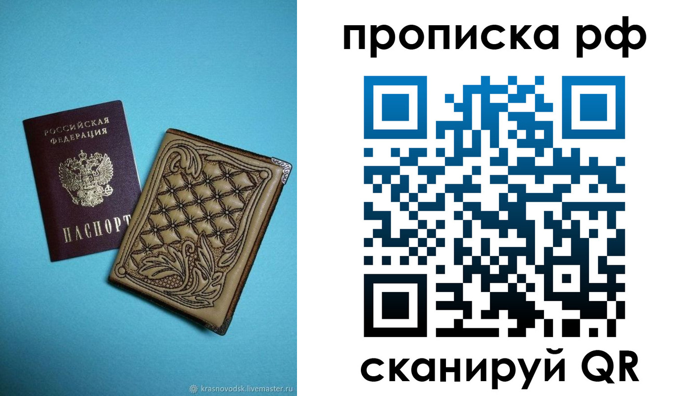 временная регистрация для школы в Нягани