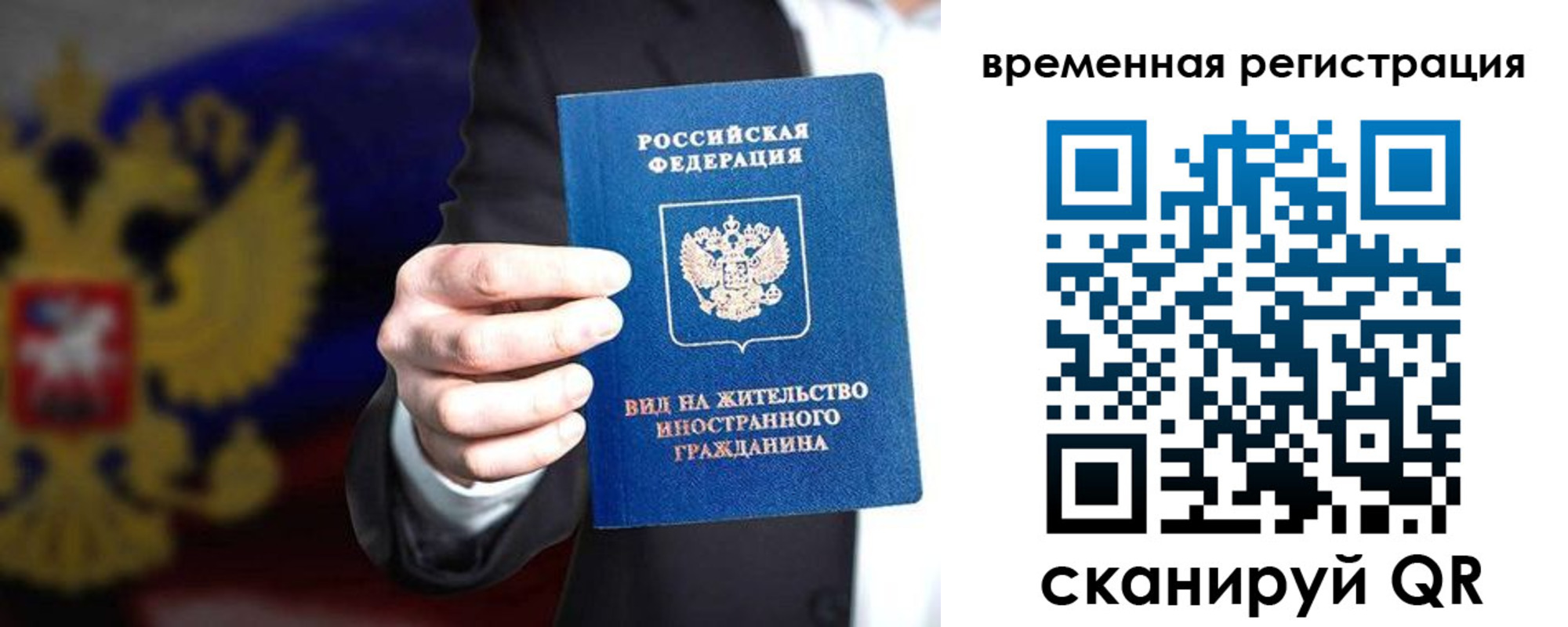 прописка ребенка в Нягани
