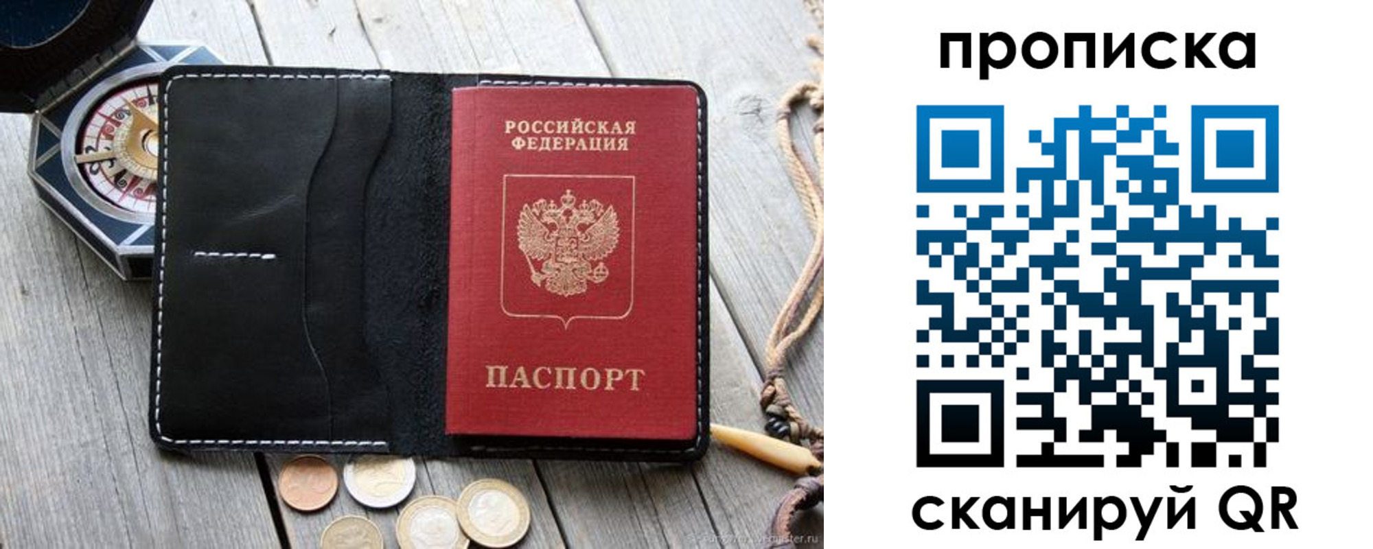 прописка для школы в Нягани