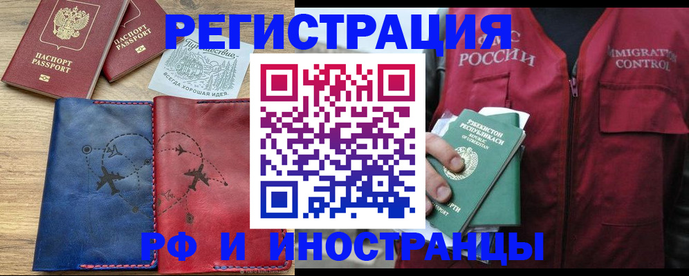 временная регистрация для школы в Нягани