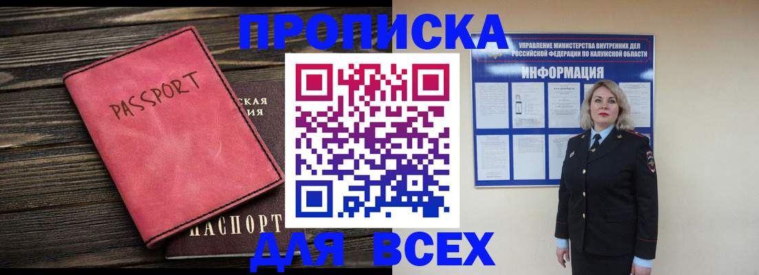 прописка для военкомата в Нягани