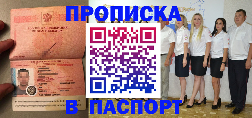 прописка для кредита в Нягани