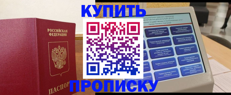 прописка для кредита в Нягани