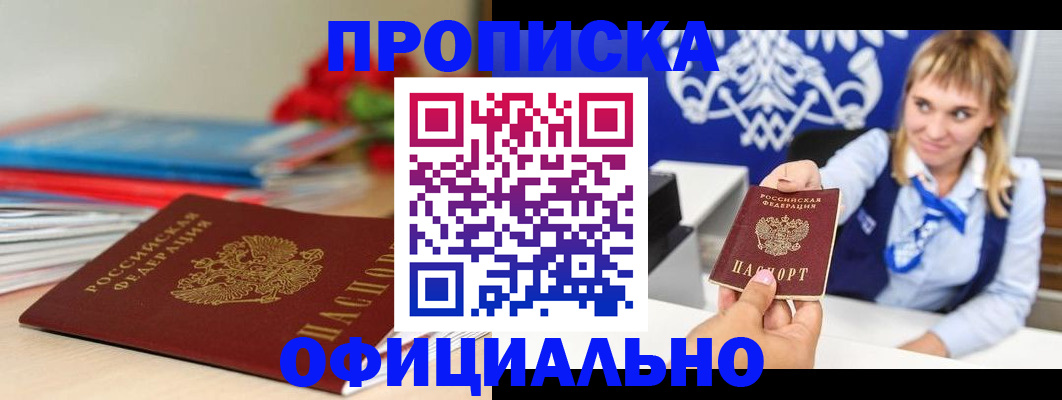 прописка для кредита в Нягани