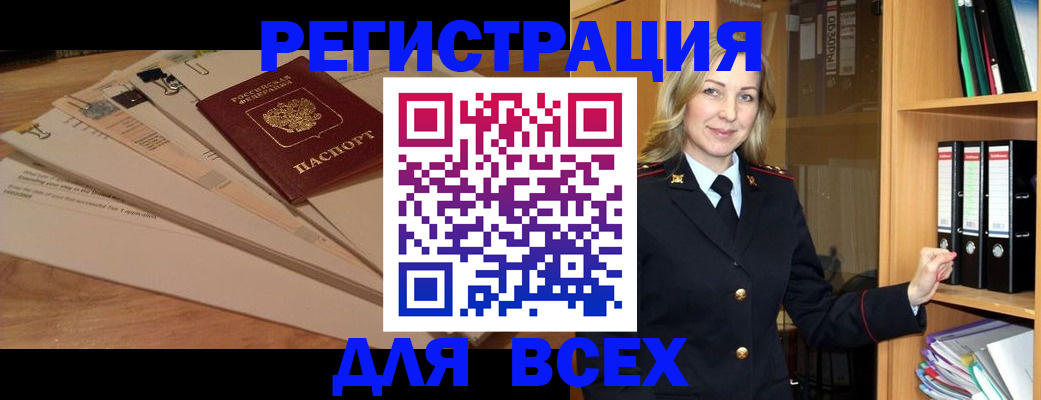 прописка законно в Нягани