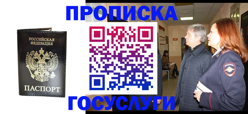 временная регистрация в квартире в Нягани
