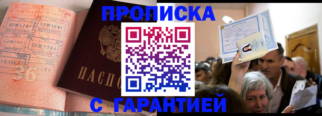 прописка в квартире в Нягани