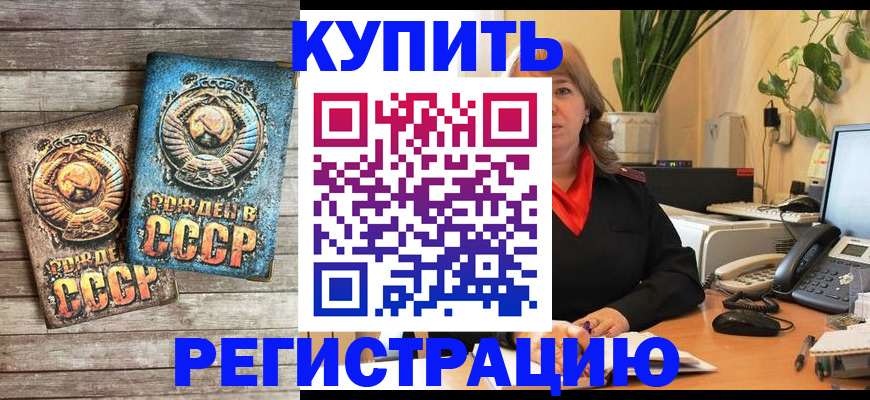 прописка для работы в Нягани